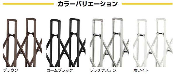 YKKAP 伸縮ゲート レイオス5型（細桟） 片開き 08S H11 PGA-5 『カーゲート 伸縮門扉』 