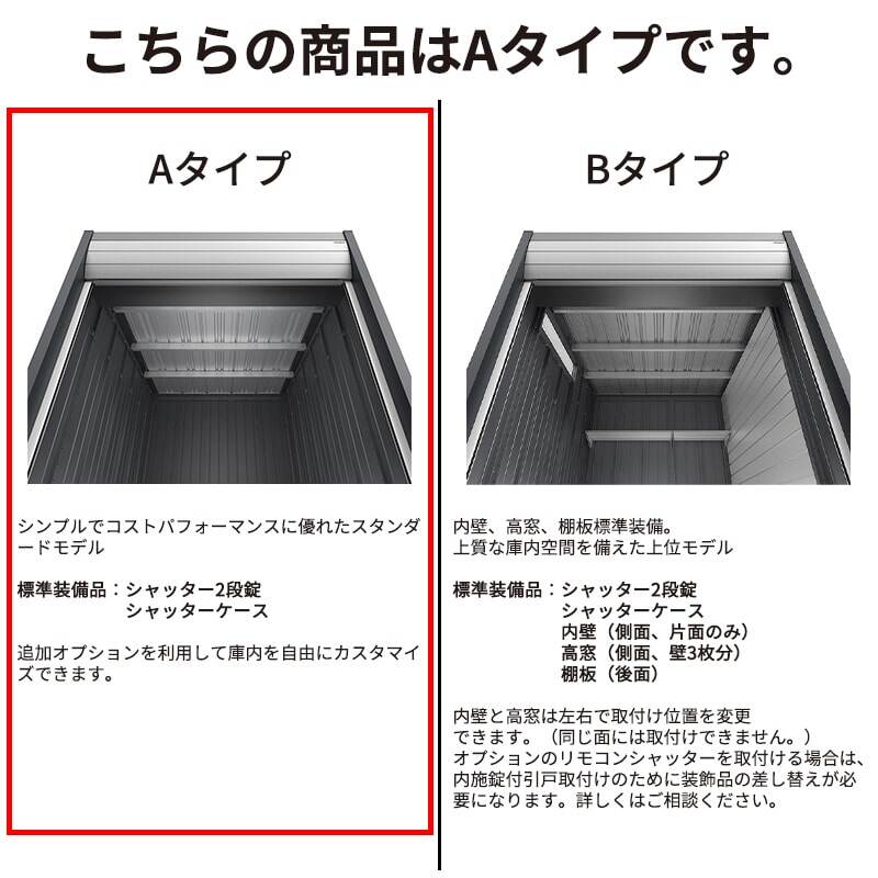 【関東・東海地方限定配送】稲葉製作所 イナバ物置 アルシアフィット ARCIA FIT DM-1826HYA 床付き Aタイプ 幅187mm 奥行273mm 高さ239mm 多雪型 