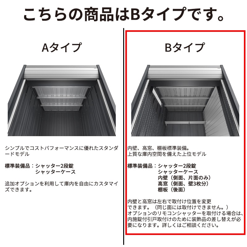 【関東・東海地方限定配送】稲葉製作所 イナバ物置 アルシアフィット ARCIA FIT DM-1826HYB 床付 Bタイプ 幅187mm 奥行273mm 高さ239mm 多雪型 