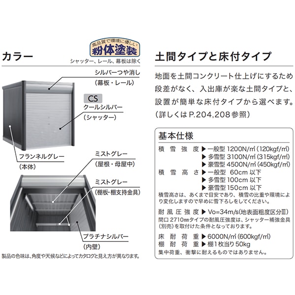 【関東・東海地方限定配送】稲葉製作所 イナバ物置 アルシアフィット ARCIA FIT DM-1826HYB 床付 Bタイプ 幅187mm 奥行273mm 高さ239mm 多雪型 
