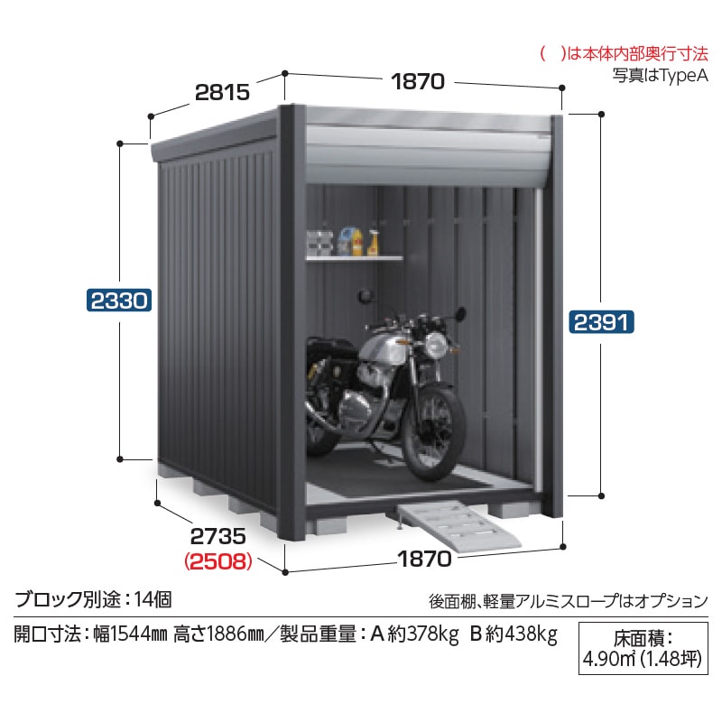 【関東・東海地方限定配送】稲葉製作所 イナバ物置 アルシアフィット ARCIA FIT DM-1826HYB 床付 Bタイプ 幅187mm 奥行273mm 高さ239mm 多雪型 