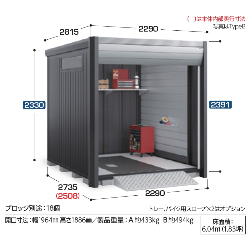 【関東・東海地方限定配送】稲葉製作所 イナバ物置 アルシアフィット ARCIA FIT DM-2226HYA 床付き Aタイプ 幅229mm 奥行273mm 高さ239mm 一般型 