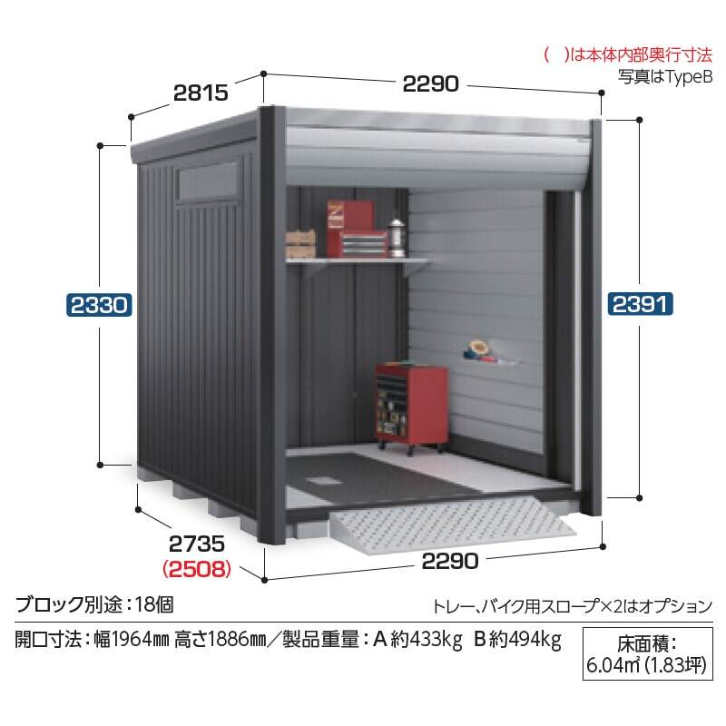 【関東・東海地方限定配送】稲葉製作所 イナバ物置 アルシアフィット ARCIA FIT DM-2226HYA 床付き Aタイプ 幅229mm 奥行273mm 高さ239mm 多雪型 