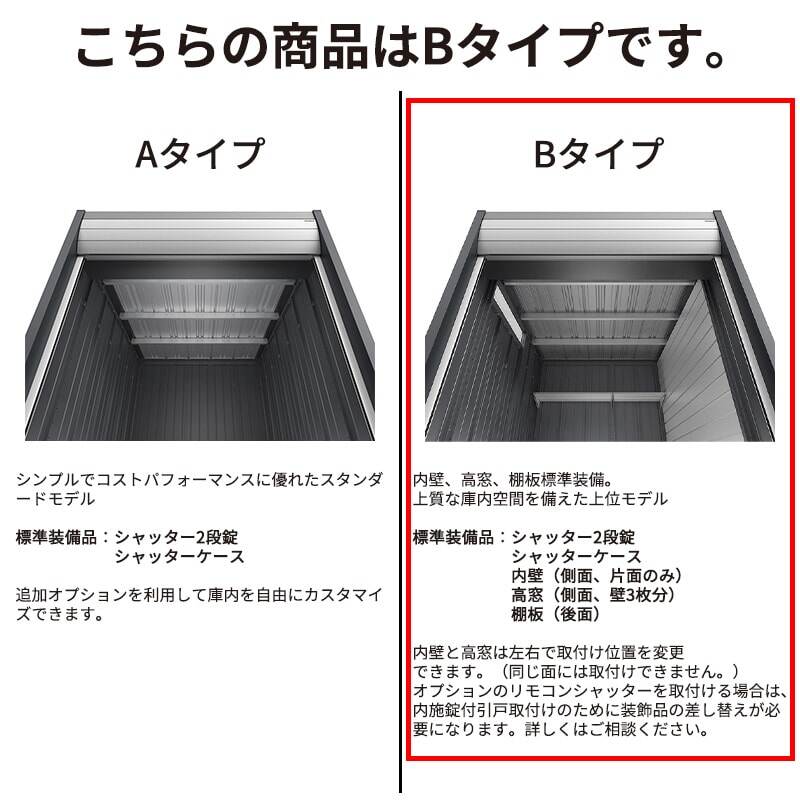 【関東・東海地方限定配送】稲葉製作所 イナバ物置 アルシアフィット ARCIA FIT DM-2226HYB 床付 Bタイプ 幅229mm 奥行273mm 高さ239mm 多雪型 