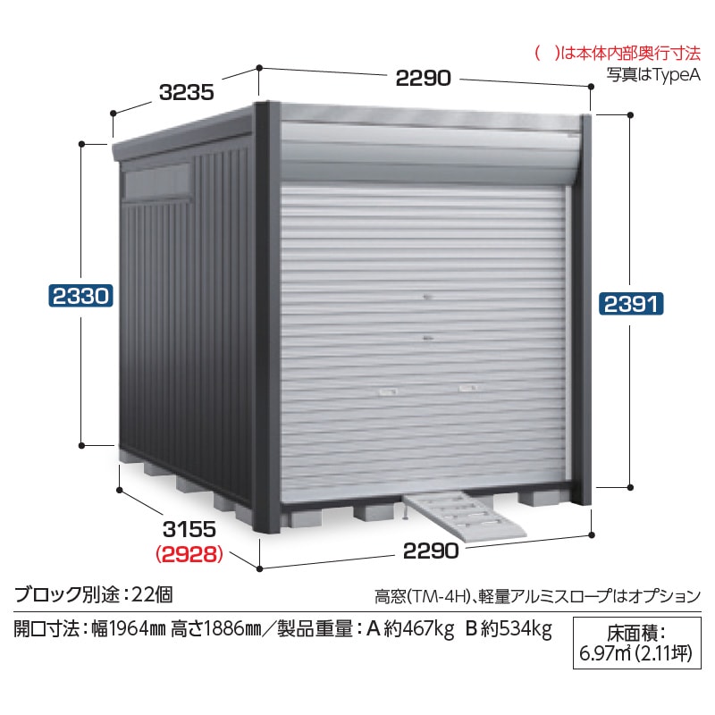 【関東・東海地方限定配送】稲葉製作所 イナバ物置 アルシアフィット ARCIA FIT DM-2230HYB 床付 Bタイプ 幅229mm 奥行315mm 高さ239mm 豪雪型 