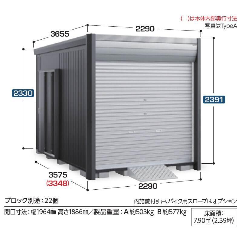 【関東・東海地方限定配送】稲葉製作所 イナバ物置 アルシアフィット ARCIA FIT DM-2235HYB 床付 Bタイプ 幅229mm 奥行357mm 高さ239mm 一般型 