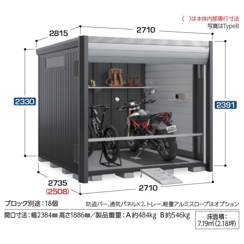 【関東・東海地方限定配送】稲葉製作所 イナバ物置 アルシアフィット ARCIA FIT DM-2626HYA 床付き Aタイプ 幅271mm 奥行273mm 高さ239mm 一般型 