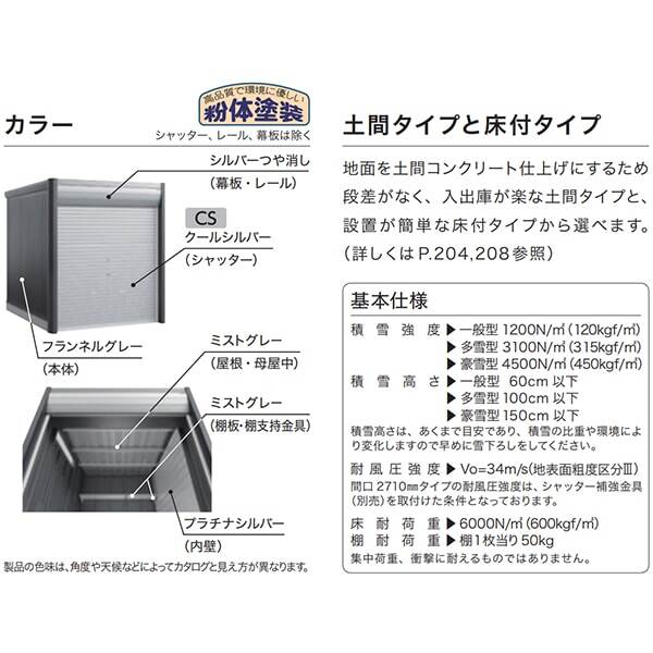 【関東・東海地方限定配送】稲葉製作所 イナバ物置 アルシアフィット ARCIA FIT DM-2626HYA 床付き Aタイプ 幅271mm 奥行273mm 高さ239mm 多雪 豪雪型 