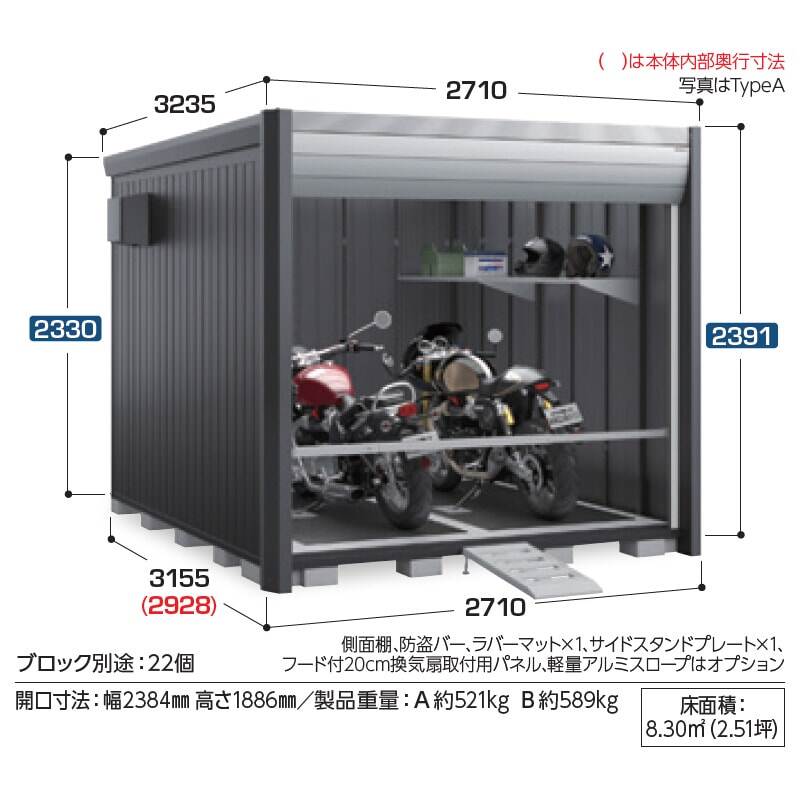 【関東・東海地方限定配送】稲葉製作所 イナバ物置 アルシアフィット ARCIA FIT DM-2630HYB 床付 Bタイプ 幅271mm 奥行315mm 高さ239mm 一般型 
