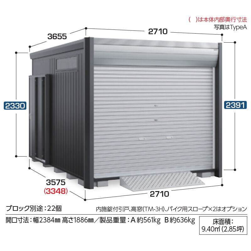 【関東・東海地方限定配送】稲葉製作所 イナバ物置 アルシアフィット ARCIA FIT DM-2635HYB 床付 Bタイプ 幅271mm 奥行357mm 高さ239mm 一般型 