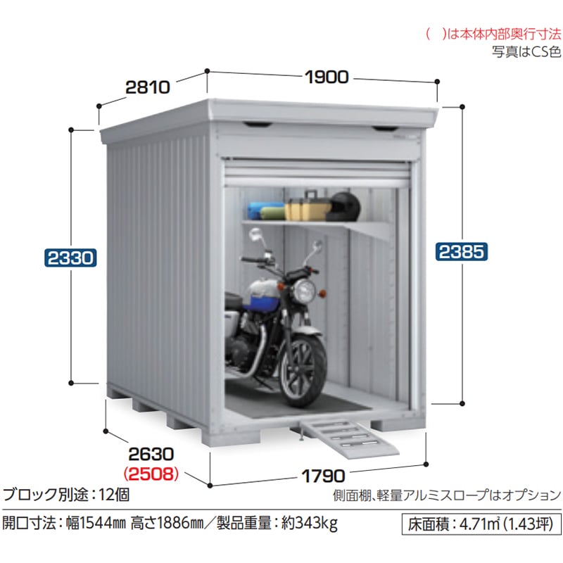 【関東・東海地方限定配送】稲葉製作所 イナバ物置 FM／バイク保管庫 FM-1826HYN 床付きタイプ 幅179mm 奥行263mm 高さ238mm 豪雪型 