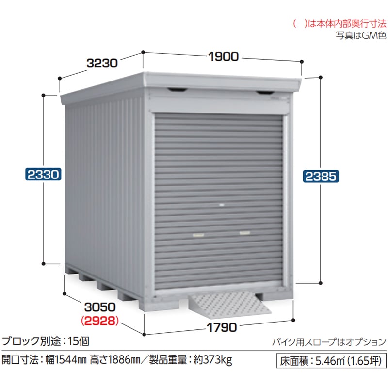 【関東・東海地方限定配送】稲葉製作所 イナバ物置 FM／バイク保管庫 FM-1830HYN 床付きタイプ 幅179mm 奥行305mm 高さ238mm 豪雪型 
