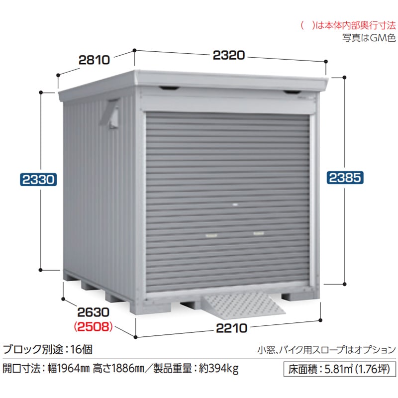 【関東・東海地方限定配送】稲葉製作所 イナバ物置 FM／バイク保管庫 FM-2226HYN 床付きタイプ 幅221mm 奥行263mm 高さ238mm 豪雪型 