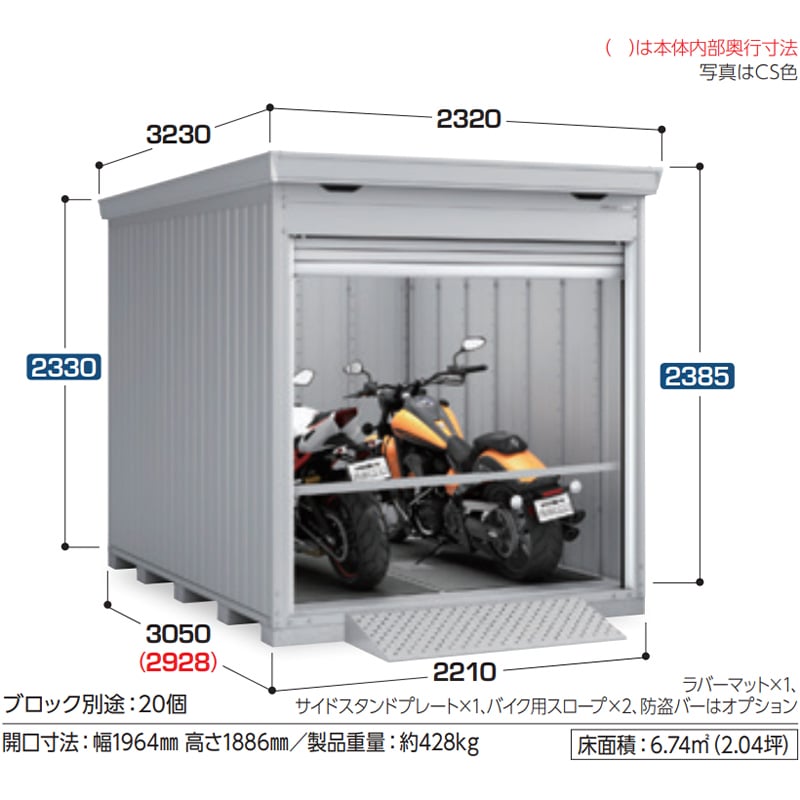 【関東・東海地方限定配送】稲葉製作所 イナバ物置 FM／バイク保管庫 FM-2230HYN 床付きタイプ 幅221mm 奥行305mm 高さ238mm 豪雪型 