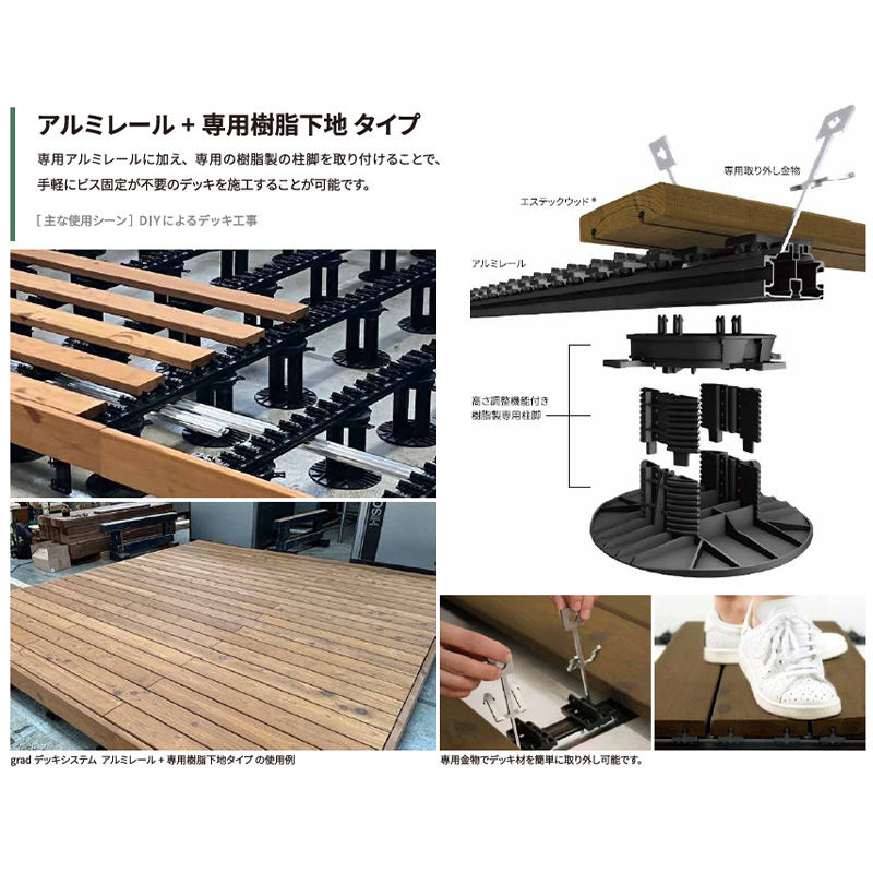 プレイリーホームズ Grad デッキシステム 1.5間 × 6尺（273m × 185.4cm） デッキ材：エステックウッド ヒノキ材 サイズ変更可 お問い合わせください 