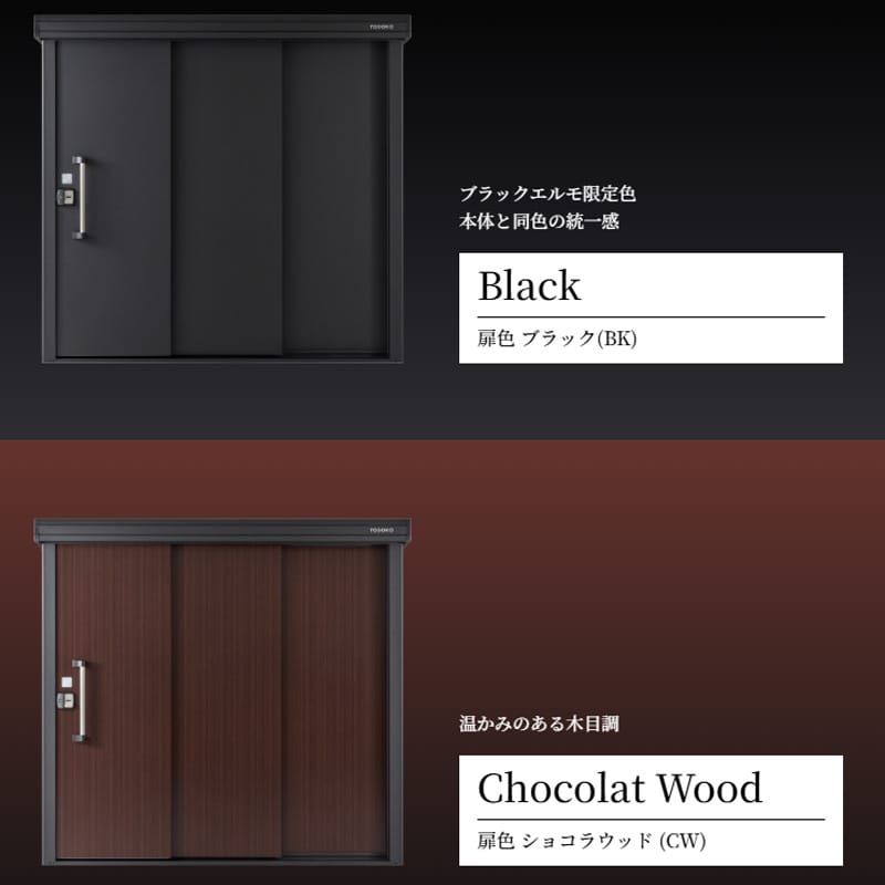 LMD-1818-BK YODOKO ヨドコウ ヨド物置 BLACK エルモ 幅約187cm × 奥行約187cm 一般型 