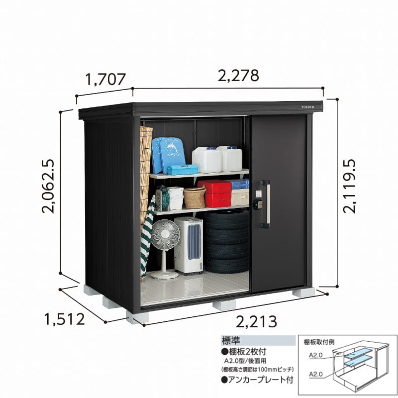 LMD-2215-BK YODOKO ヨドコウ ヨド物置 BLACK エルモ 幅約222cm × 奥行約152cm 一般型 