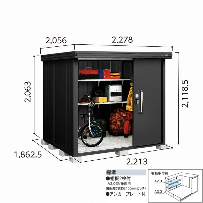 LMD-2218-BK YODOKO ヨドコウ ヨド物置 BLACK エルモ 幅約222cm × 奥行約187cm 一般型 