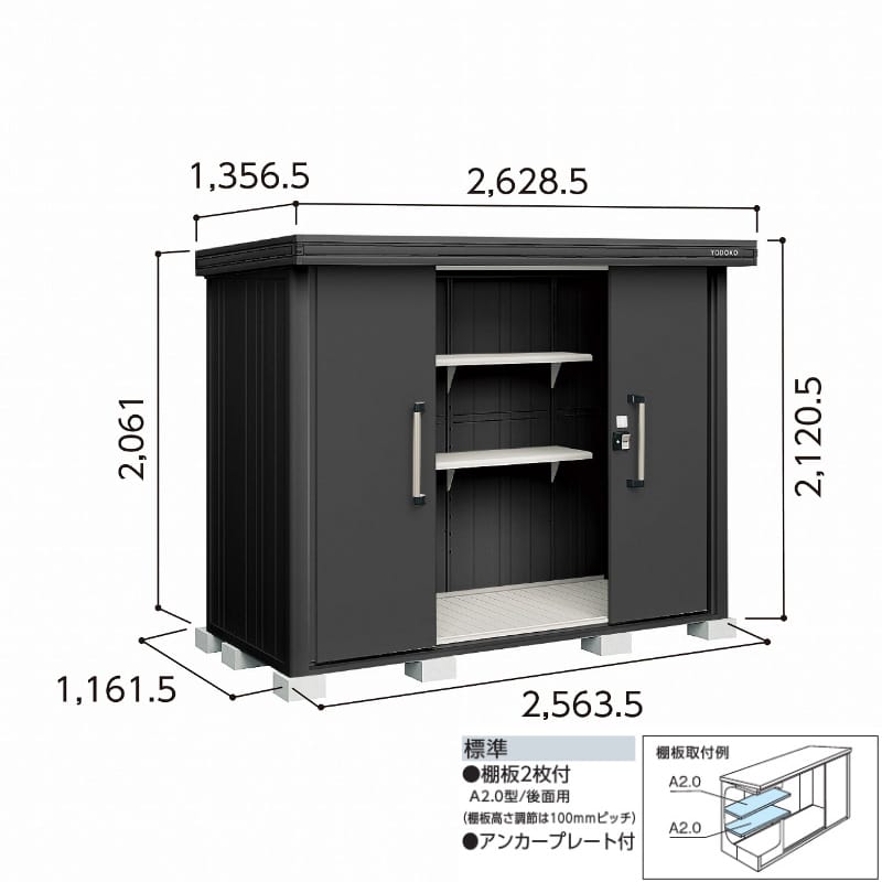 LMD-2511-BK YODOKO ヨドコウ ヨド物置 BLACK エルモ 幅約257cm × 奥行約117cm 一般型 