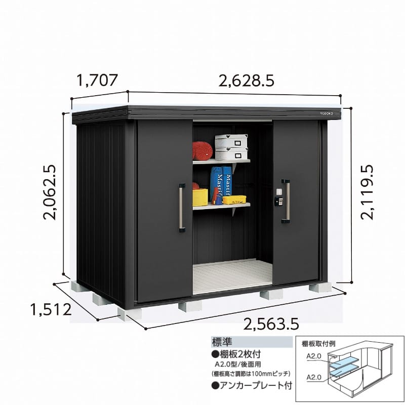 LMD-2515-BK YODOKO ヨドコウ ヨド物置 BLACK エルモ 幅約257cm × 奥行約152cm 一般型 
