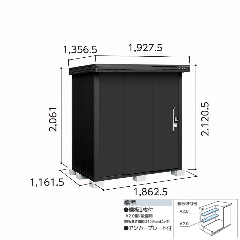 LMDS-1811-BK YODOKO ヨドコウ ヨド物置 BLACK エルモ 幅約187cm × 奥行約117cm 積雪型 