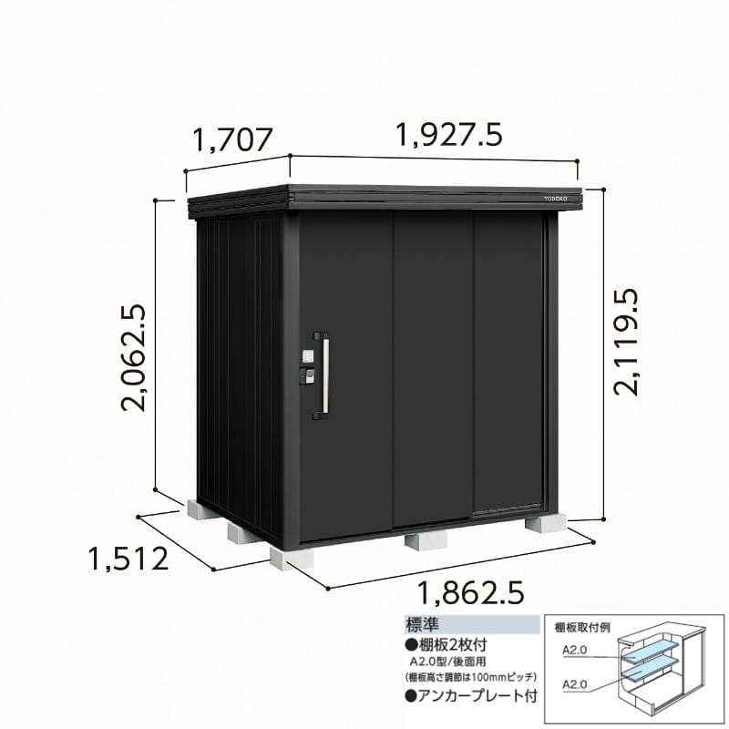 LMDS-1815-BK YODOKO ヨドコウ ヨド物置 BLACK エルモ 幅約187cm × 奥行約152cm 積雪型 