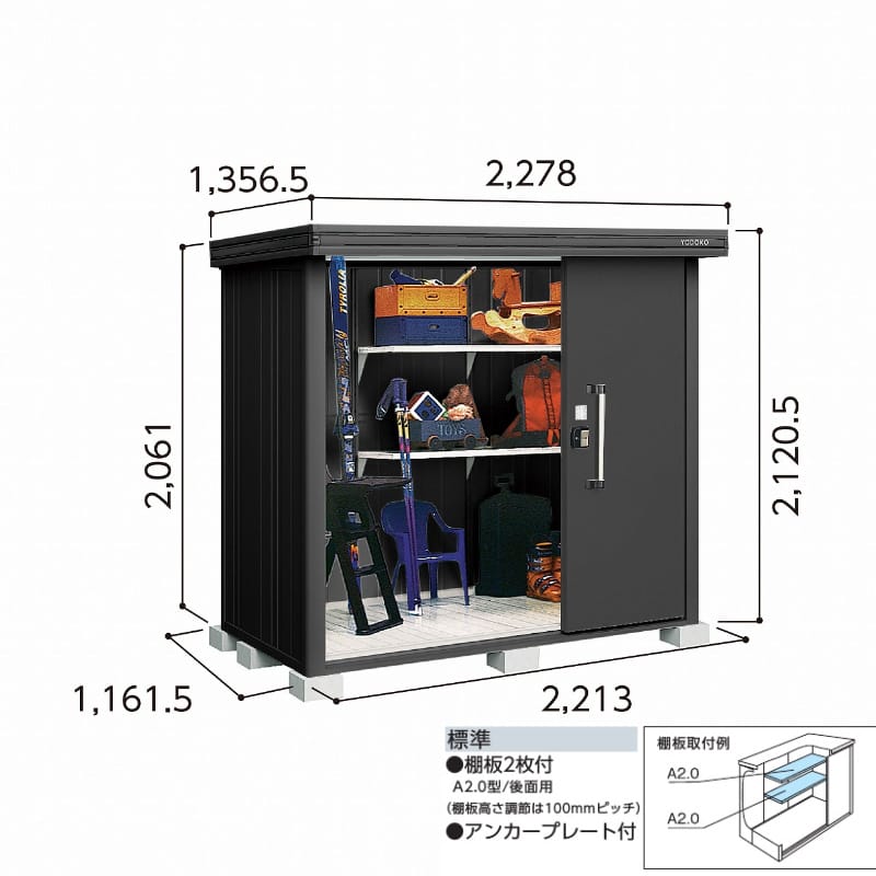 LMDS-2211-BK YODOKO ヨドコウ ヨド物置 BLACK エルモ 幅約222cm × 奥行約117cm 積雪型 