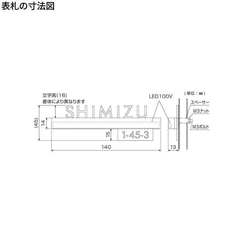 YKKAP allFACE オルフェス ポストユニット WMB-1 LED照明付き表札 LED切文字サインセット 