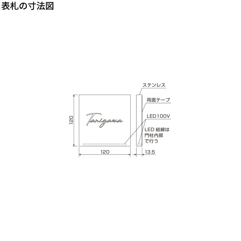 YKKAP allFACE オルフェス ポストユニット WMB-1 LED照明付き表札 LEDプレートサインAセット 