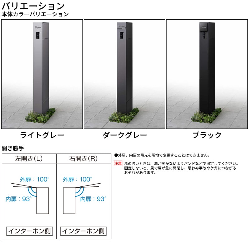 YKKAP allFACE オルフェス ポストユニット WMB-1 LED照明付き表札 LEDプレートサインCセット 