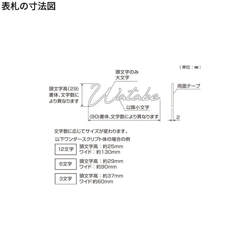 YKKAP allFACE オルフェス ポストユニット WMB-1 筆記体切文字表札セット 