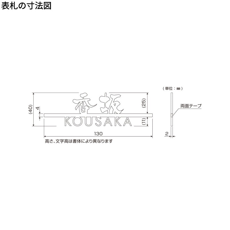 YKKAP allFACE オルフェス ポストユニット WMB-1 バー付き切文字表札 KYBR7セット 