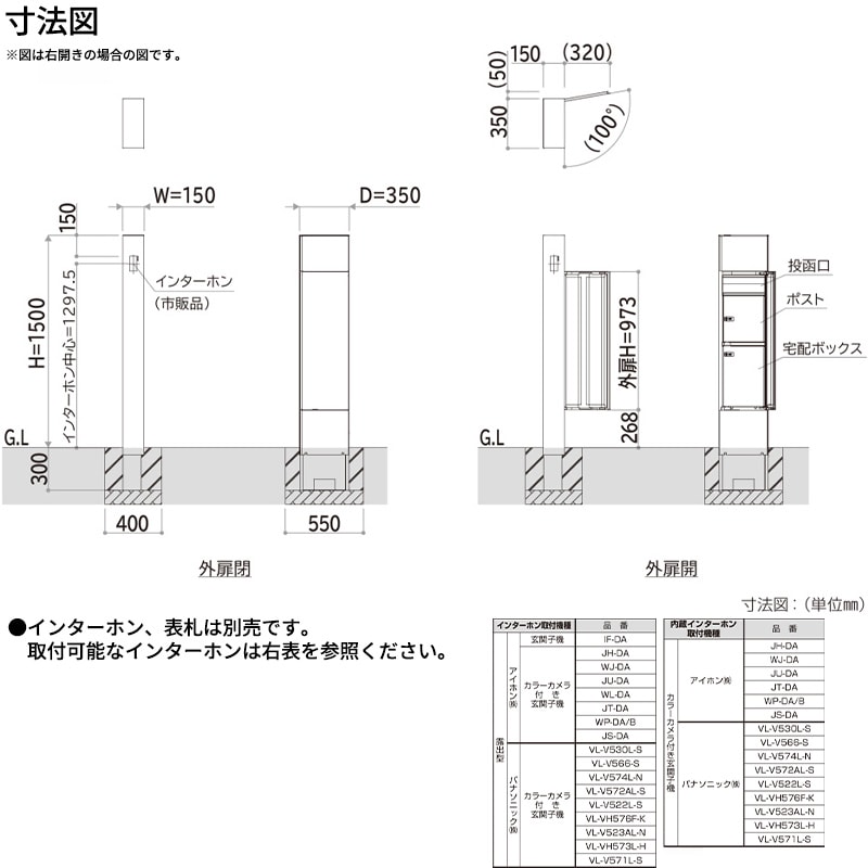 YKKAP allFACE オルフェス ポストユニット WMB-1 バー付き切文字表札 KYBR8セット 