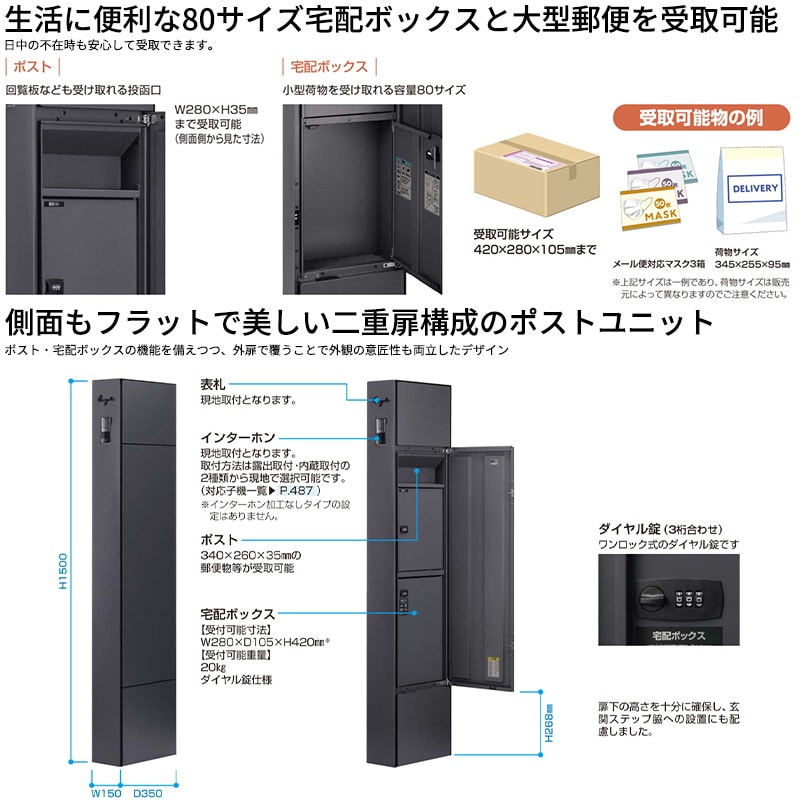 YKKAP allFACE オルフェス ポストユニット WMB-1 バー付き切文字表札 KYBR9セット 