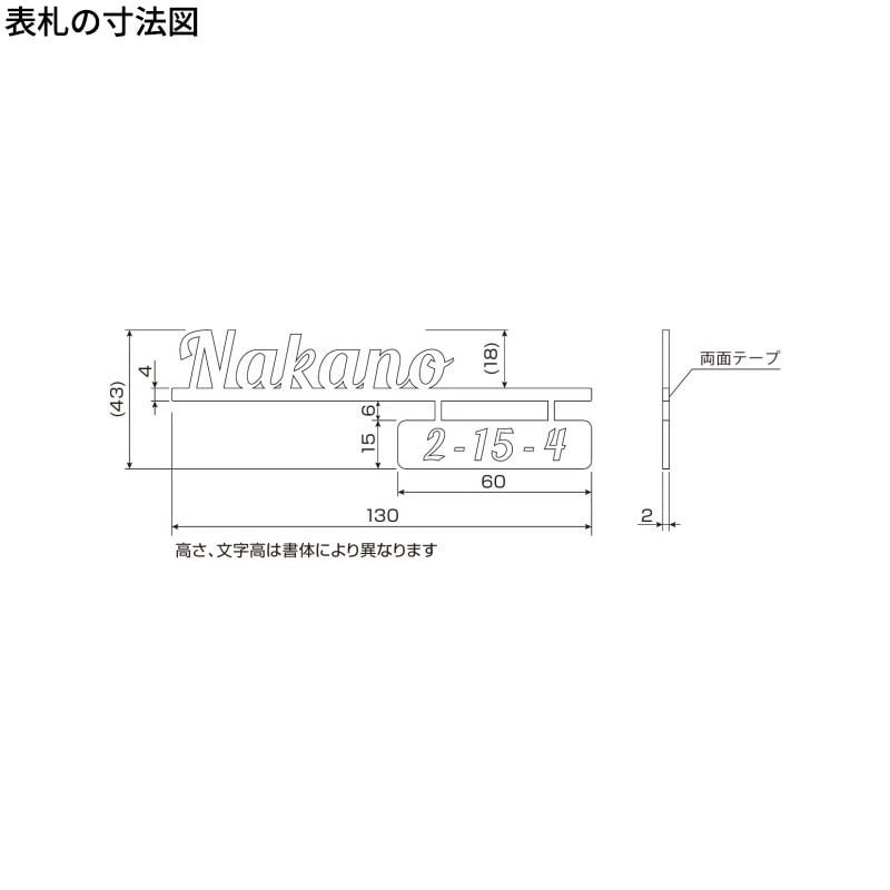 YKKAP allFACE オルフェス ポストユニット WMB-1 バー付き切文字表札 KYBR9セット 