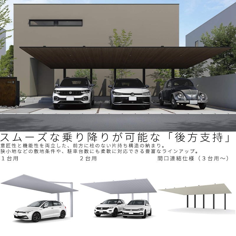 【商品のみ】 カーポート 1台用 YKK YKKAP PLAIN ROOF プレーンルーフ 600タイプ 後方支持 1台用 54-30M H25 複合色(ラミネート) 木調色