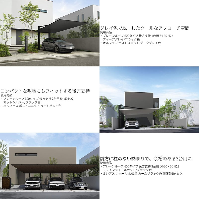 【商品のみ】 カーポート 1台用 YKK YKKAP PLAIN ROOF プレーンルーフ 600タイプ 後方支持 1台用 54-30M H25 複合色(ラミネート) 木調色