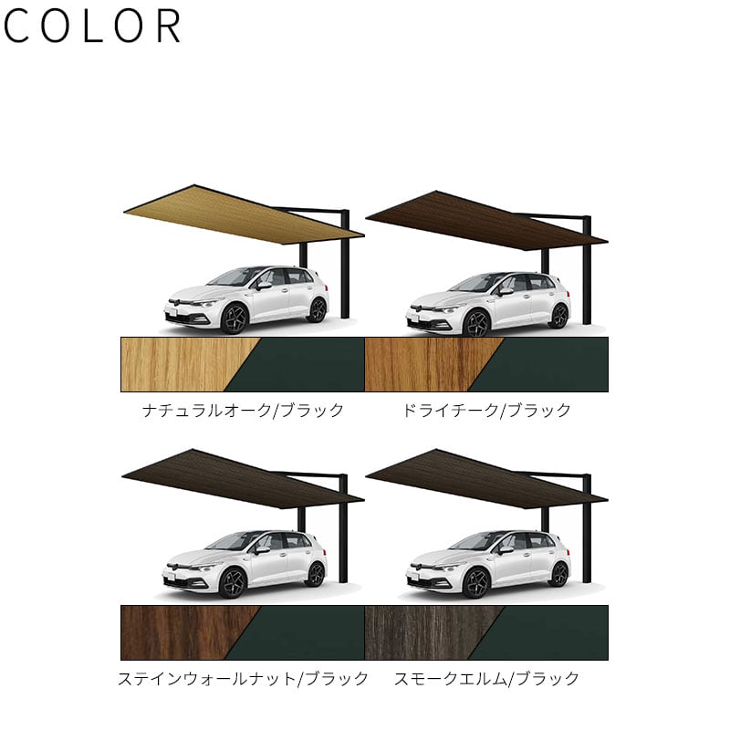 【商品のみ】 カーポート 1台用 YKK YKKAP PLAIN ROOF プレーンルーフ 600タイプ 後方支持 1台用 54-30M H25 複合色(ラミネート) 木調色