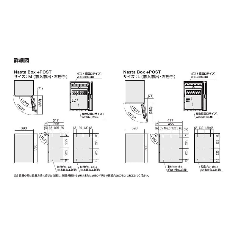 ナスタ 宅配ボックス Nasta Box + POST ポールタイプ 宅配ボックス：Lサイズ 標準色 ポール：木調色 KS-TL06L(R)-P475 + KS-GP23AP ポスト一体型 前入前出 防水タイプ 