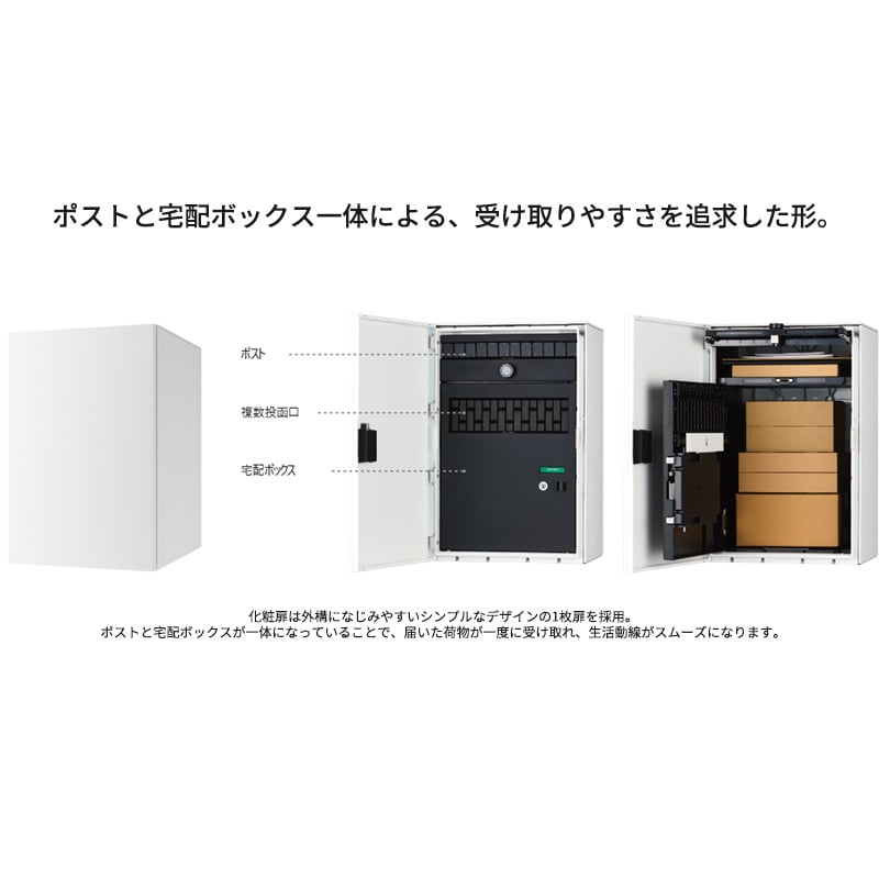 ナスタ 宅配ボックス Nasta Box + POST ポールタイプ 宅配ボックス：Lサイズ 木調色 ポール：マットブラック KS-TL06L(R)-P475 + KS-GP23AP ポスト一体型 前入前出 防水タイプ 