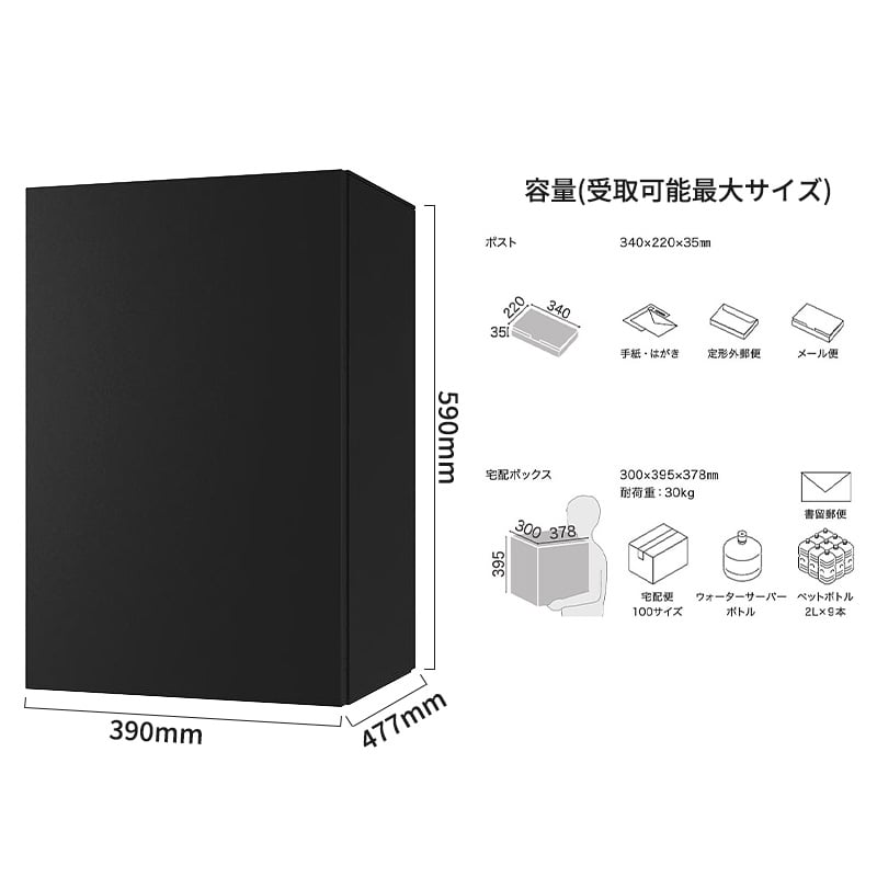 ナスタ 宅配ボックス Nasta Box + POST ポールタイプ 宅配ボックス：Lサイズ 木調色 ポール：マットブラック KS-TL06L(R)-P475 + KS-GP23AP ポスト一体型 前入前出 防水タイプ 
