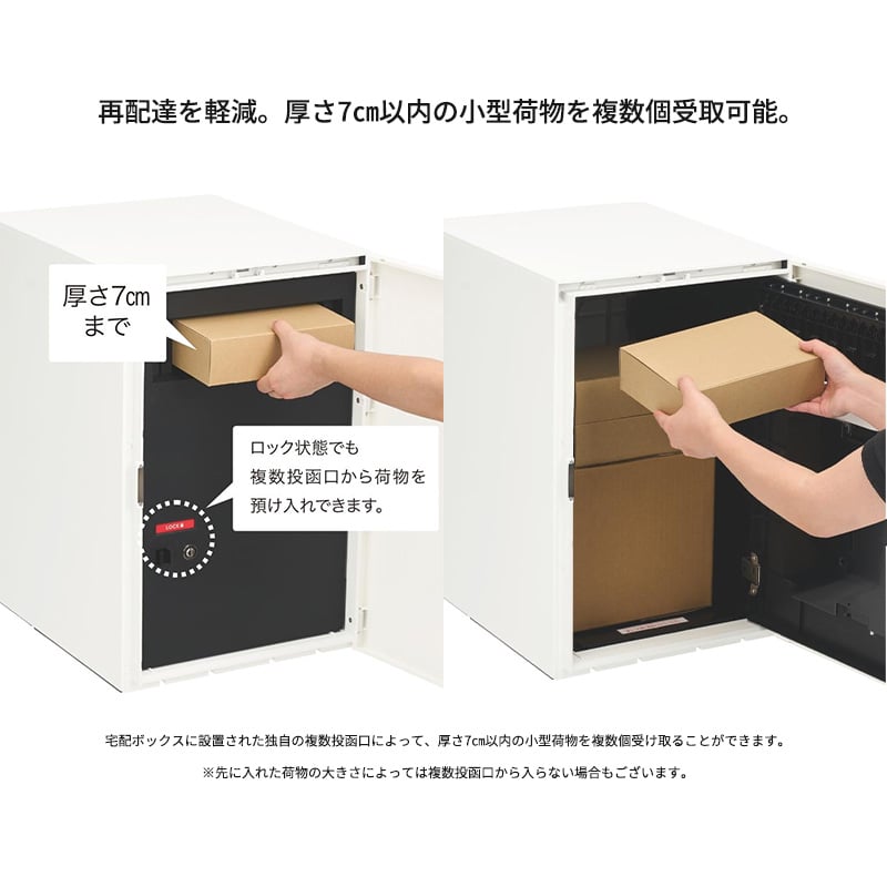 ナスタ 宅配ボックス Nasta Box + 据え置きタイプ 宅配ボックス：Mサイズ 標準色 KS-TL06NPL(R)-P315 + KS-TL05-FH250-M 前入前出 防水タイプ 