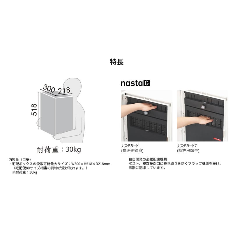 ナスタ 宅配ボックス Nasta Box + 据え置きタイプ 宅配ボックス：Mサイズ 標準色 KS-TL06NPL(R)-P315 + KS-TL05-FH250-M 前入前出 防水タイプ 