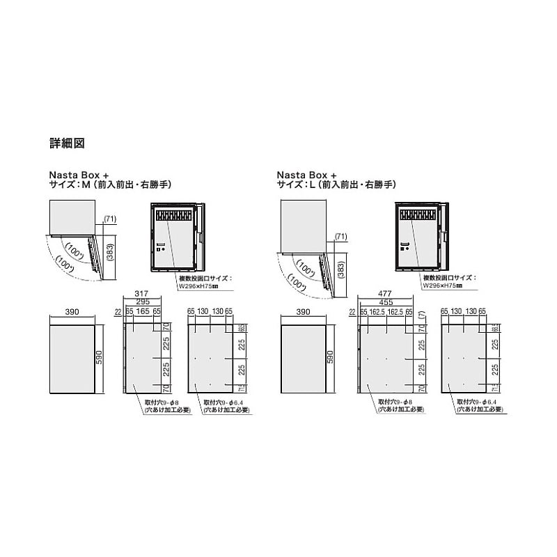 ナスタ 宅配ボックス Nasta Box + 据え置きタイプ 宅配ボックス：Mサイズ 標準色 KS-TL06NPL(R)-P315 + KS-TL05-FH250-M 前入前出 防水タイプ 