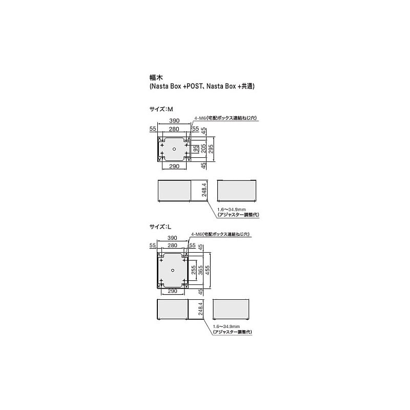 ナスタ 宅配ボックス Nasta Box + 据え置きタイプ 宅配ボックス：Mサイズ 木調色 KS-TL06NPL(R)-P315 + KS-TL05-FH250-M 前入前出 防水タイプ 