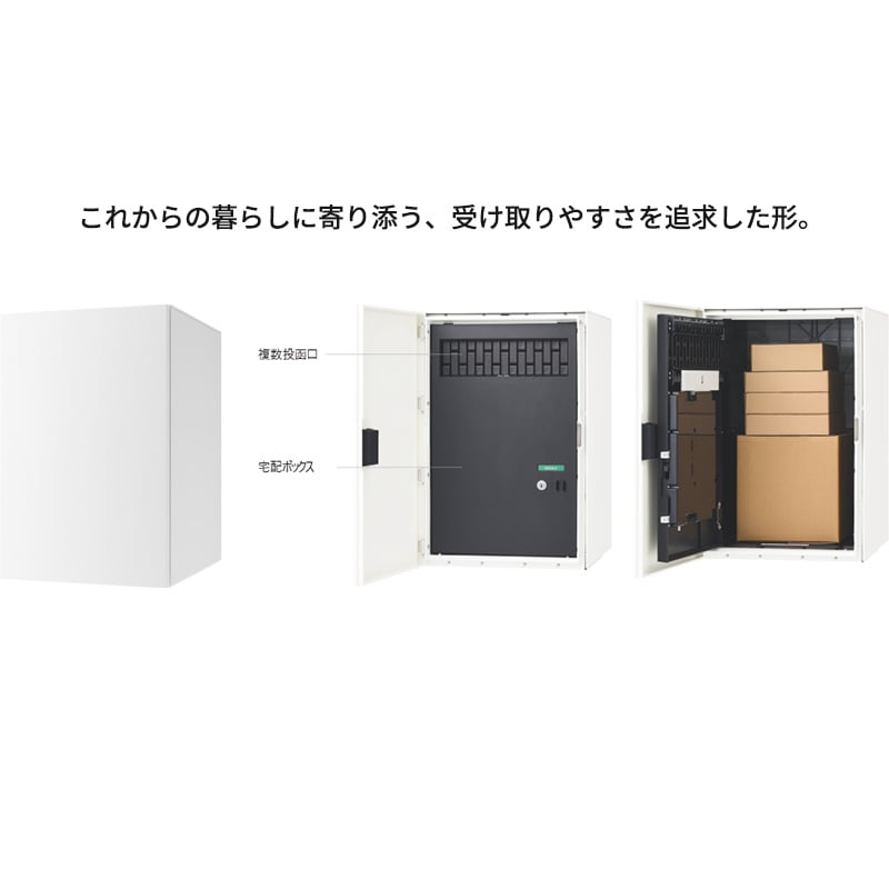 ナスタ 宅配ボックス Nasta Box + 据え置きタイプ 宅配ボックス：Lサイズ 木調色 KS-TL06NPL(R)-P475 + KS-TL05-FH250-L 前入前出 防水タイプ 