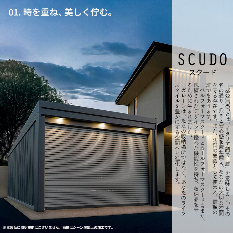 タクボ物置 ガレージ カールフォーマ スクード YS-S3460 多雪型 標準屋根 巻上げシャッター扉 1台用 