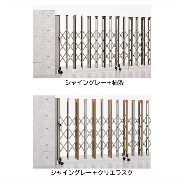 リクシル アルシャイン2 H型 Cタイプ H14 （150+510）WP 両開き親子仕様 ノンレールタイプ 【リクシル カーゲート 伸縮門扉】 