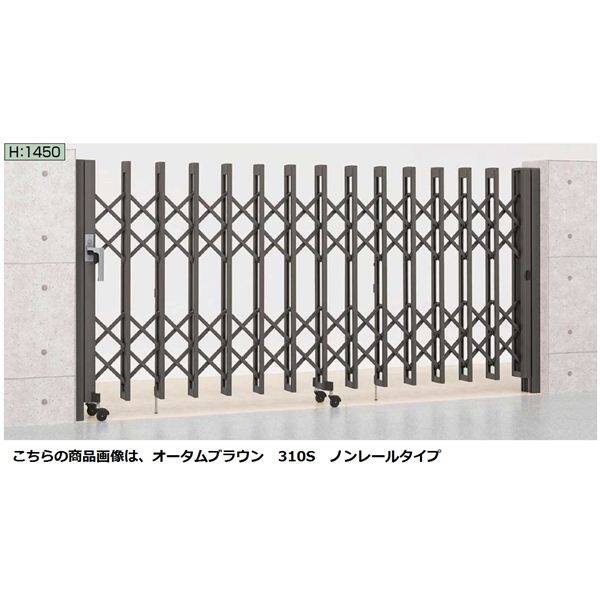 リクシル　アルシャイン2 MW型　Aタイプ　H14　230S　片開き　ノンレールタイプ　【リクシル　カーゲート　伸縮門扉】