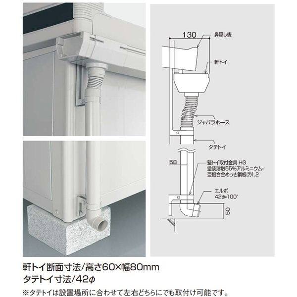 ヨド物置 エルモコンビ用 トイセット 15+LKD15 